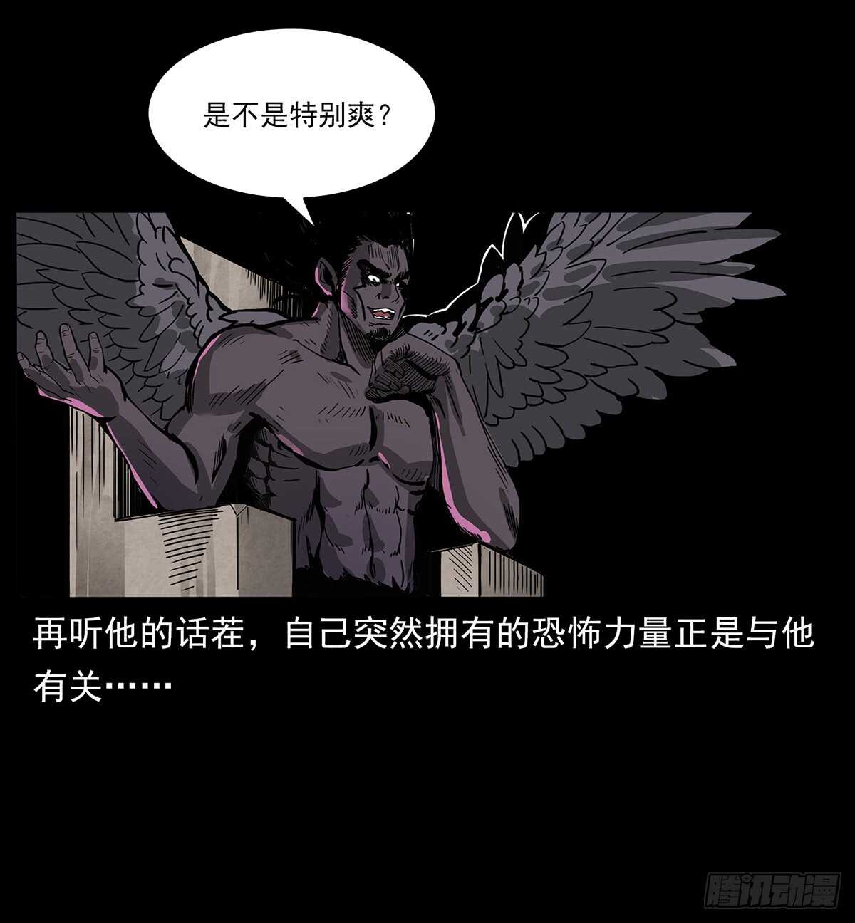 《仙山传奇》突破自我 第23页