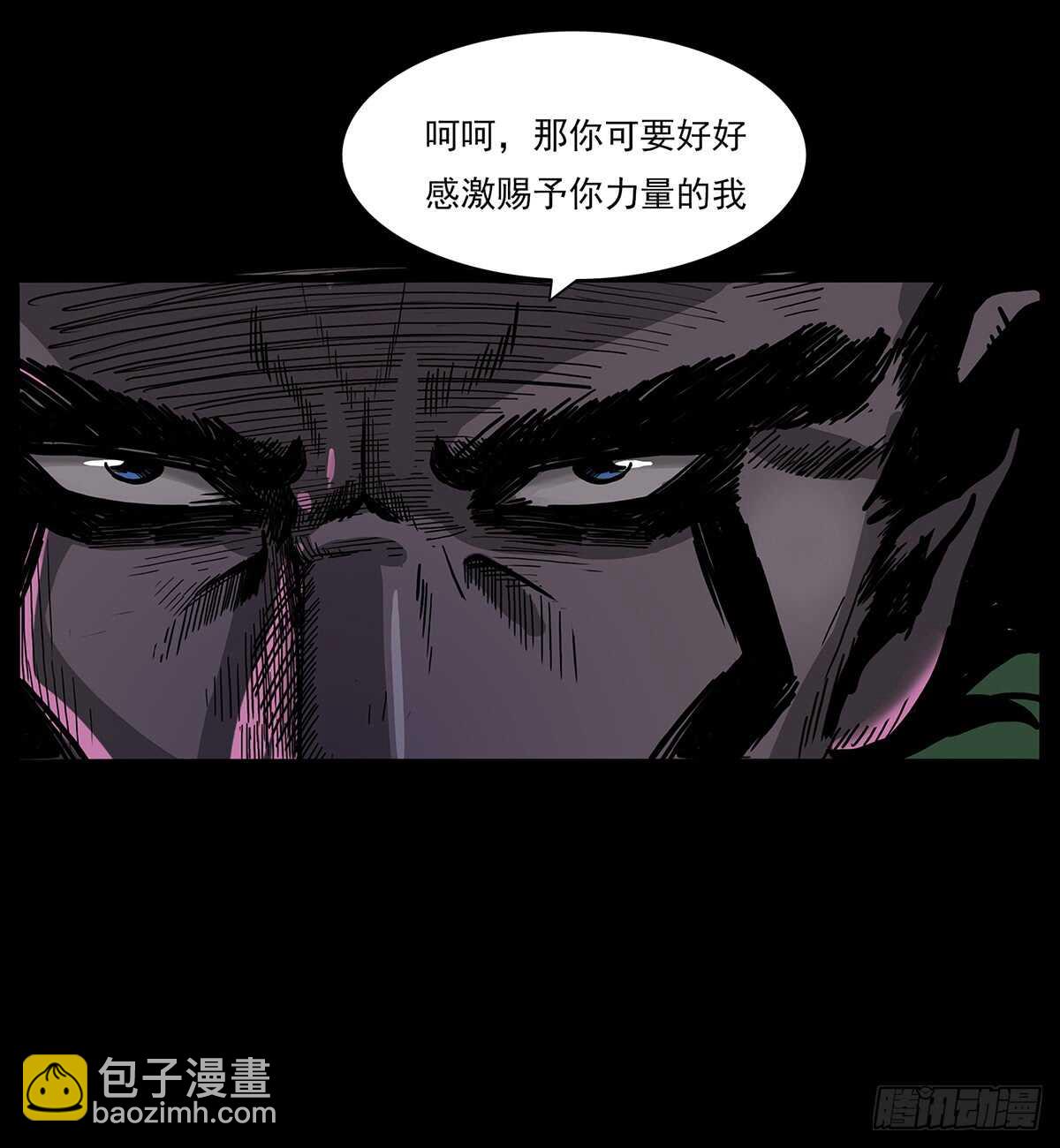 《仙山传奇》突破自我 第24页