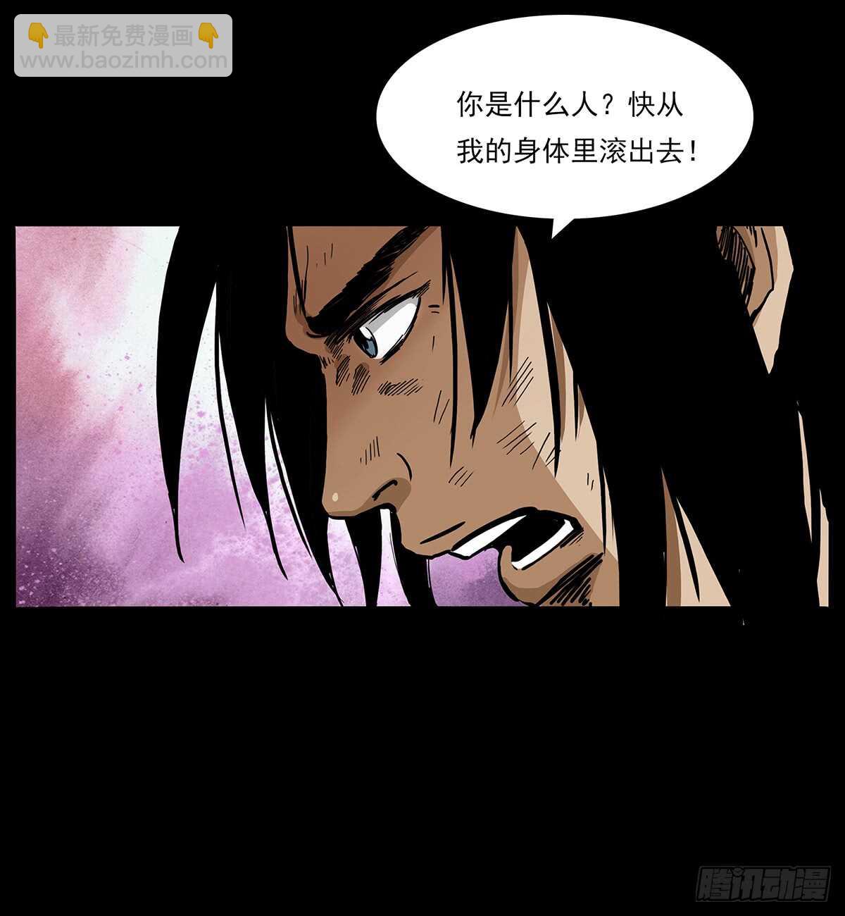 《仙山传奇》突破自我 第25页