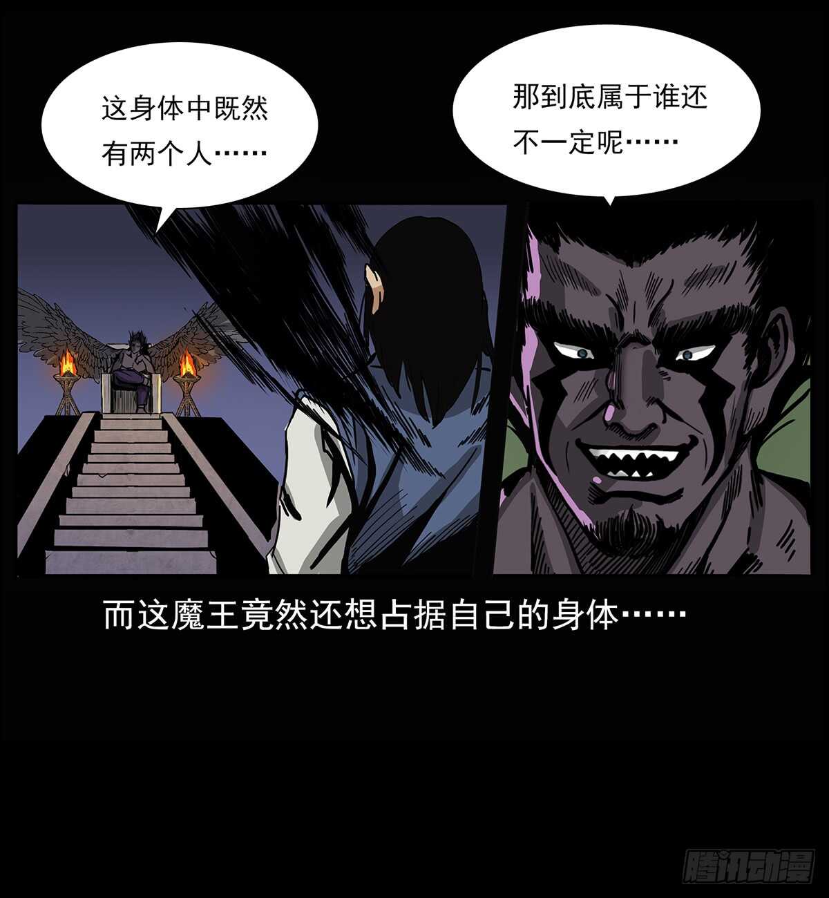《仙山传奇》突破自我 第26页