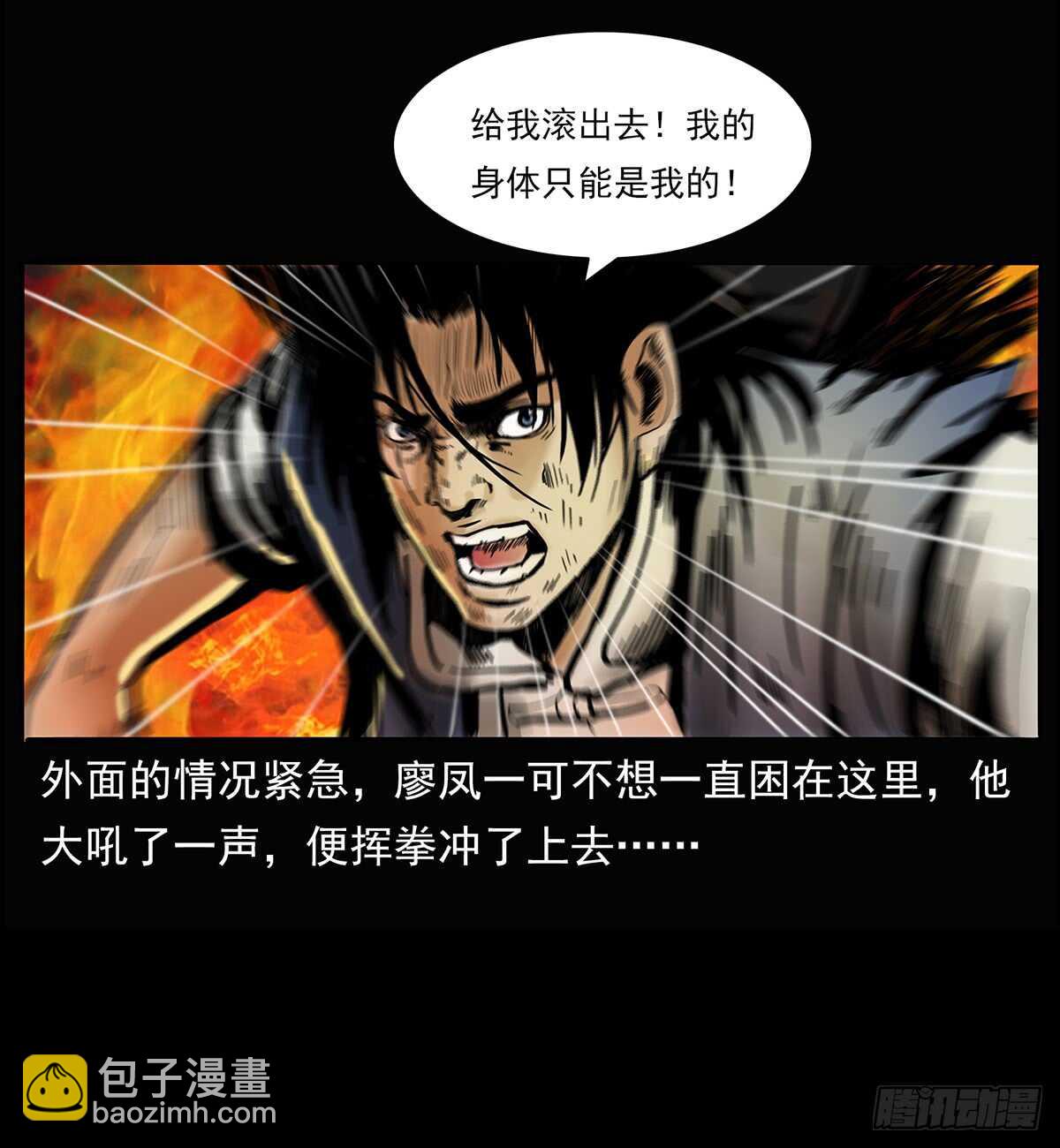 《仙山传奇》突破自我 第27页