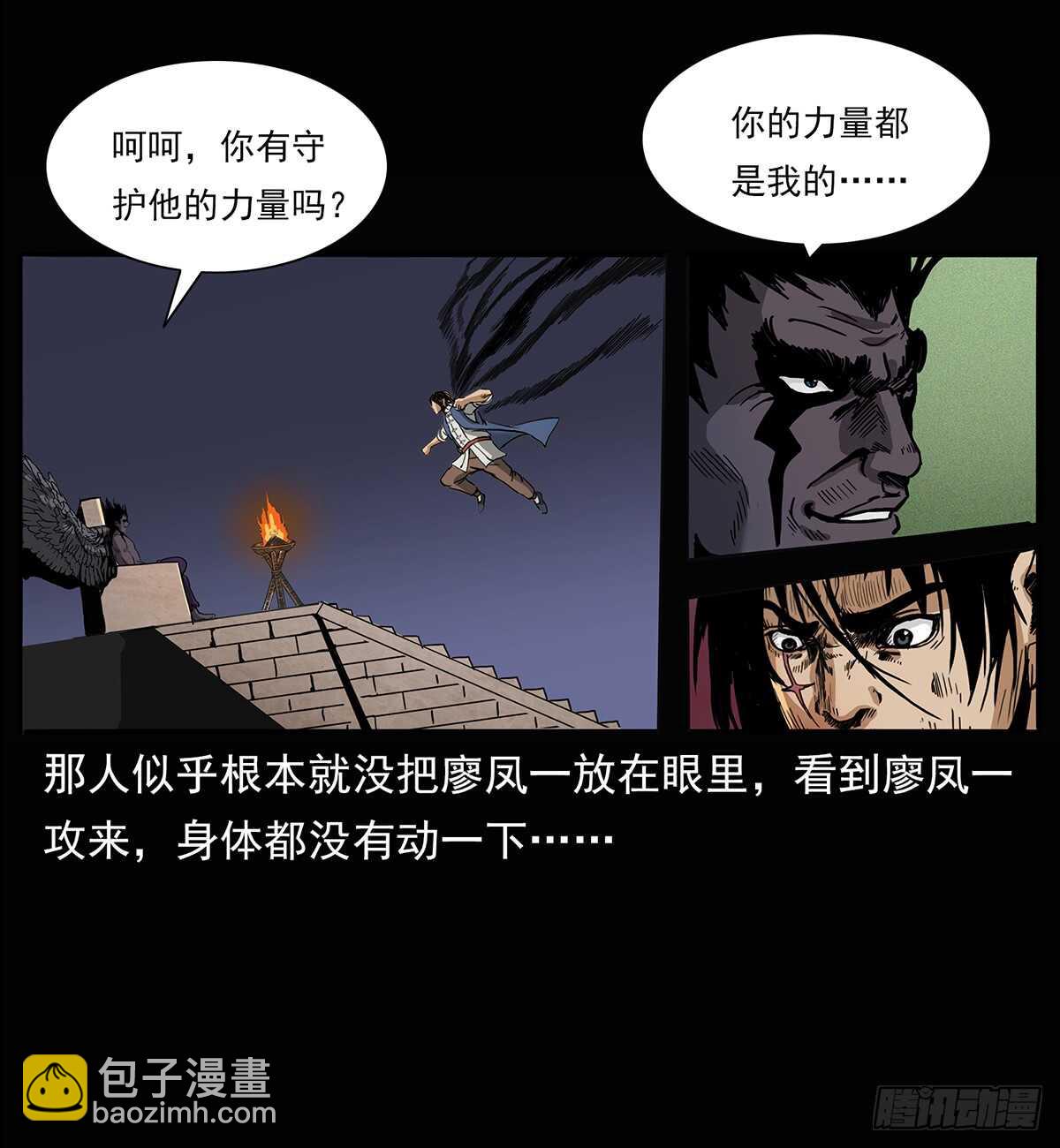 《仙山传奇》突破自我 第28页