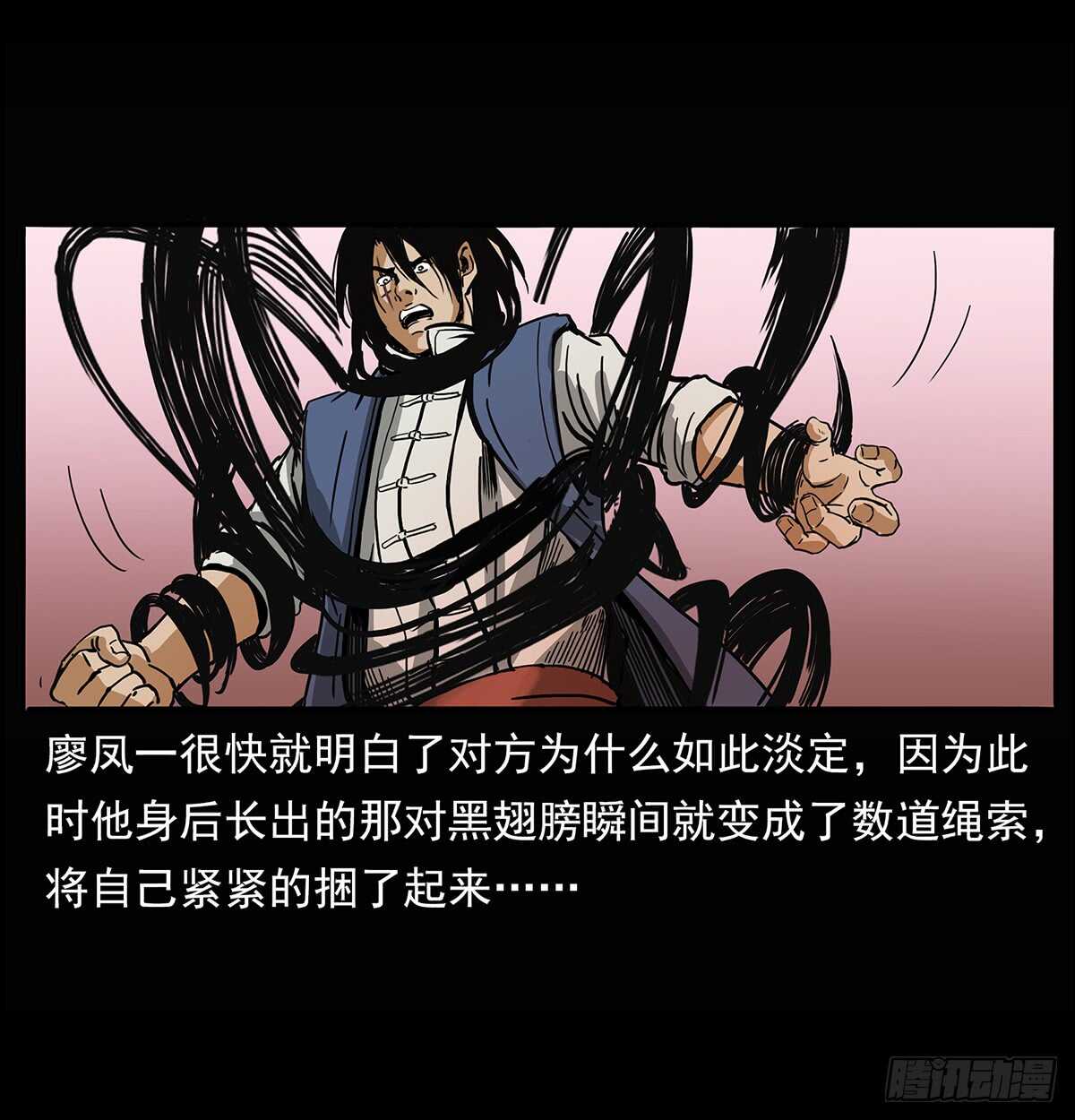 《仙山传奇》突破自我 第29页