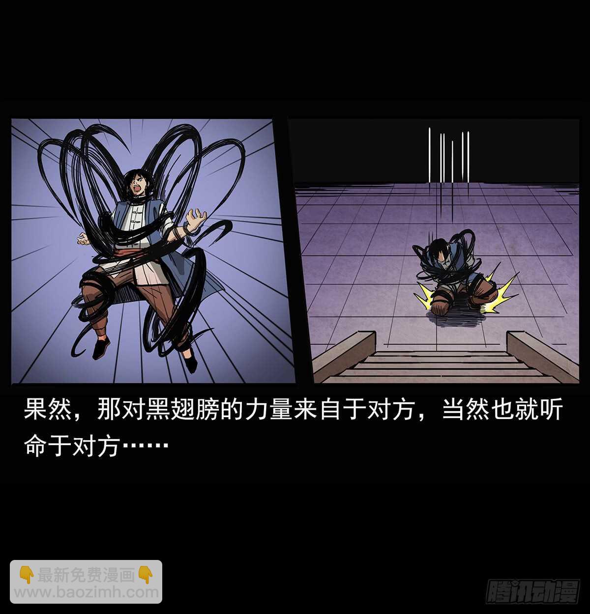 《仙山传奇》突破自我 第30页