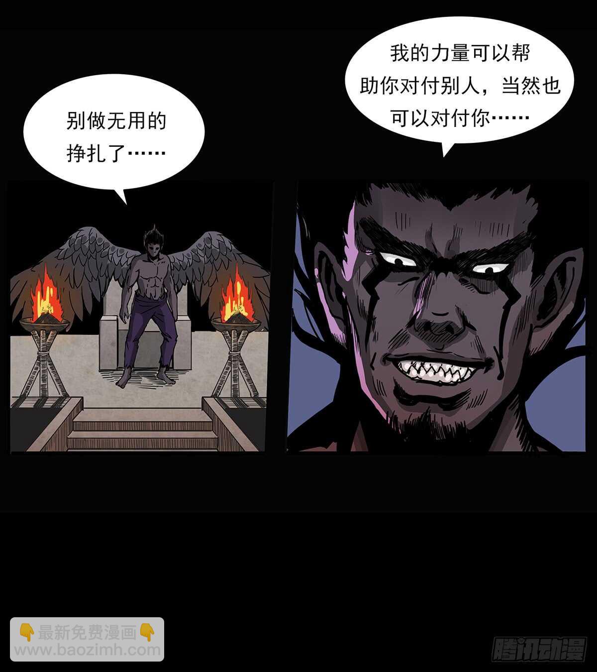 《仙山传奇》突破自我 第31页