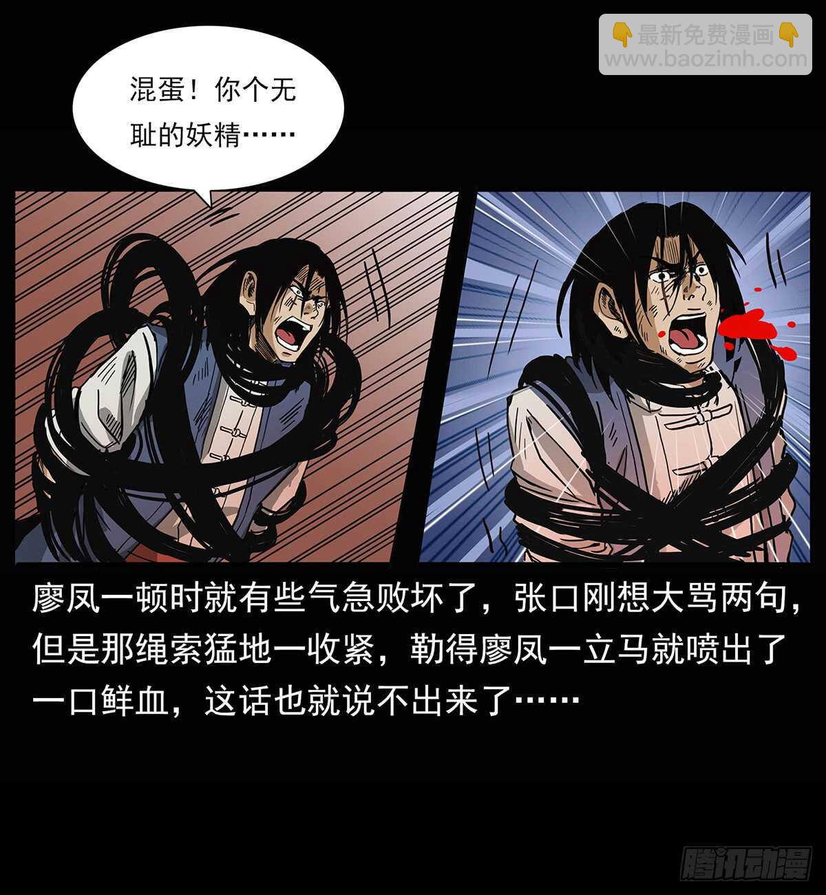 《仙山传奇》突破自我 第32页