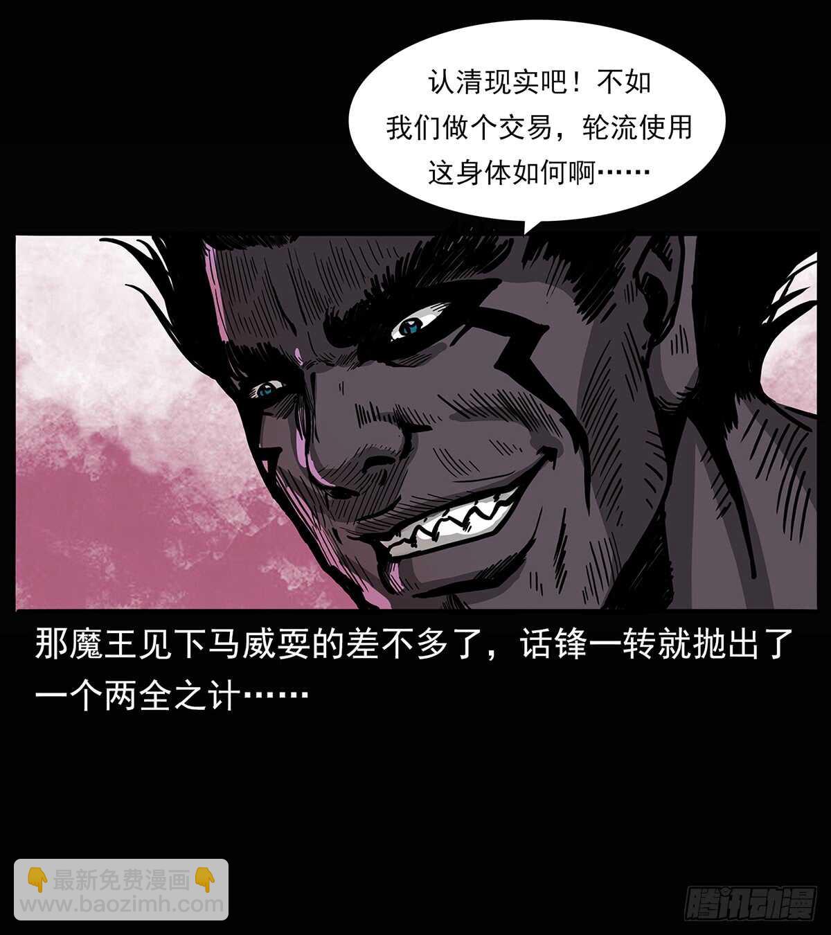 《仙山传奇》突破自我 第33页