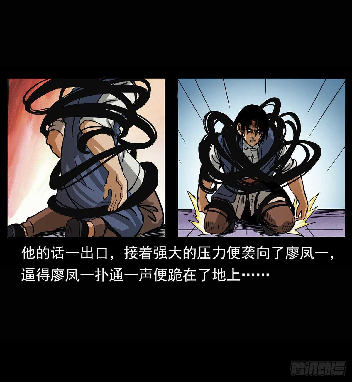 《仙山传奇》突破自我 第34页