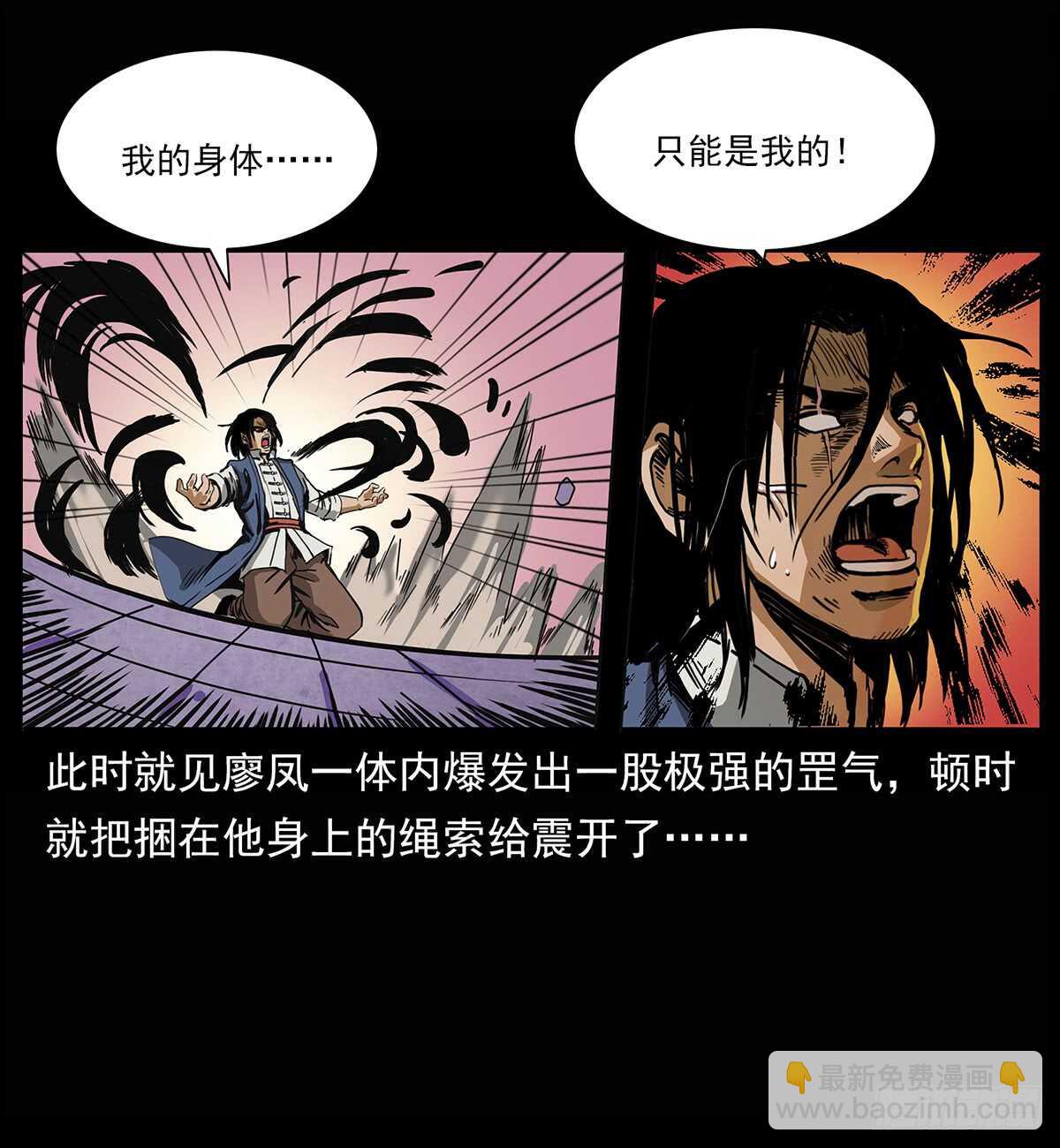 《仙山传奇》突破自我 第36页