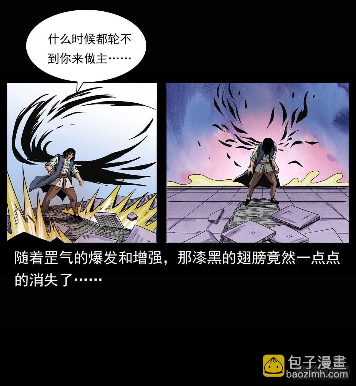 《仙山传奇》突破自我 第37页