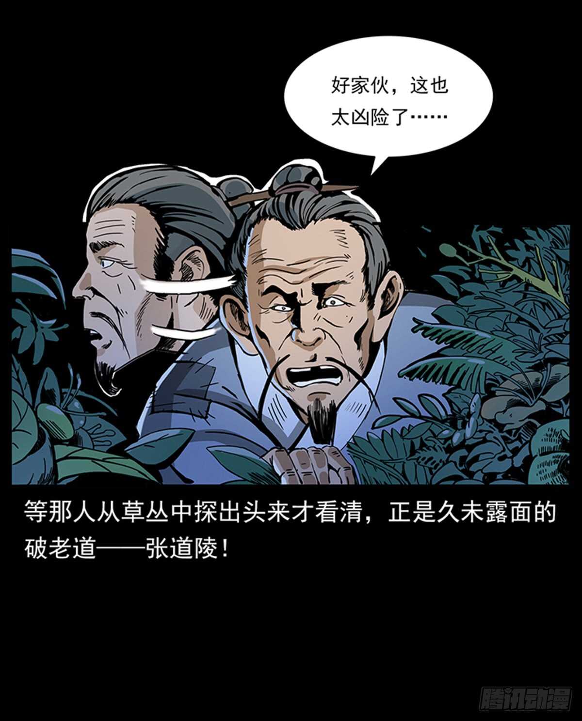 《仙山传奇》突破自我 第3页