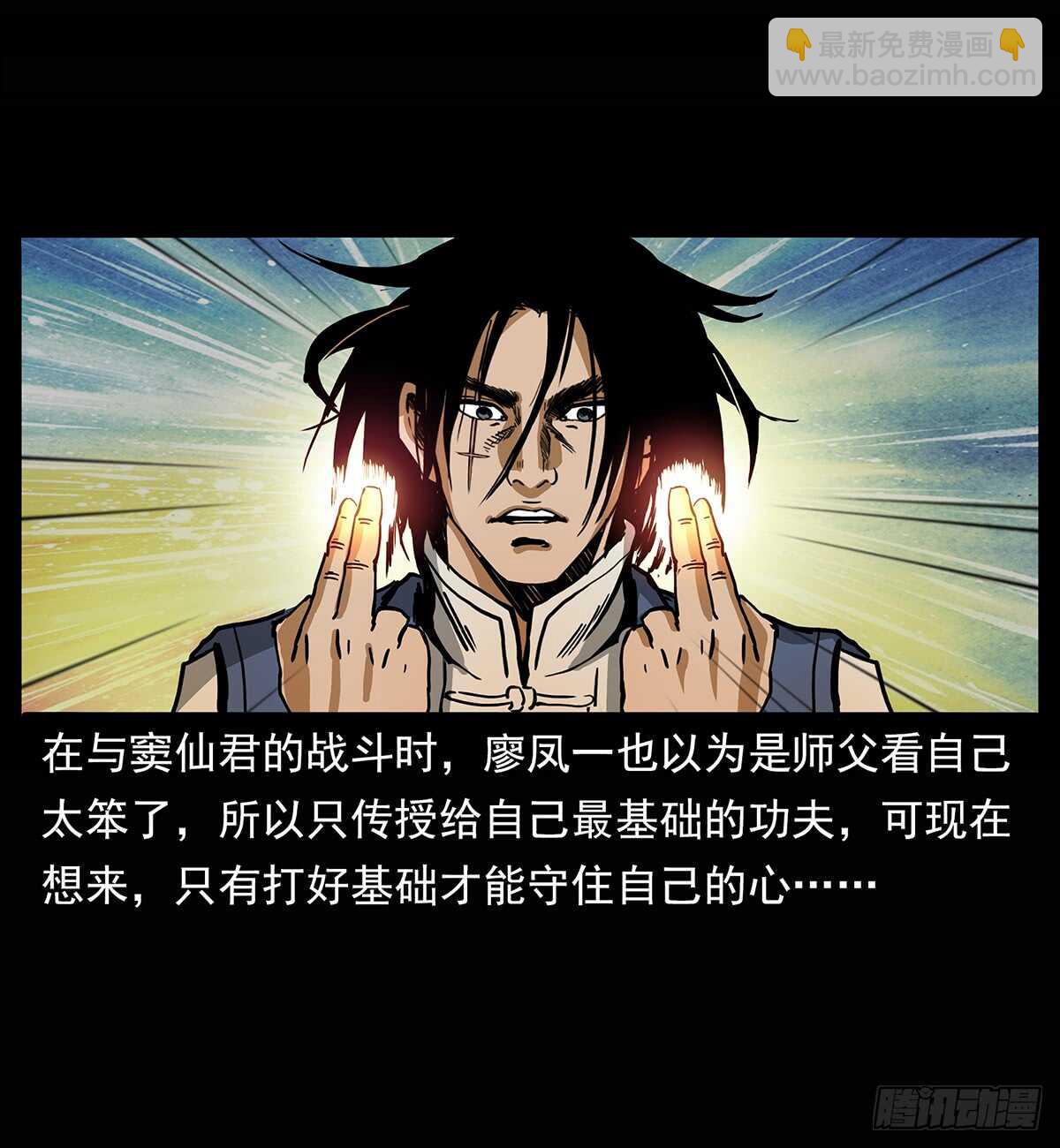 《仙山传奇》突破自我 第40页