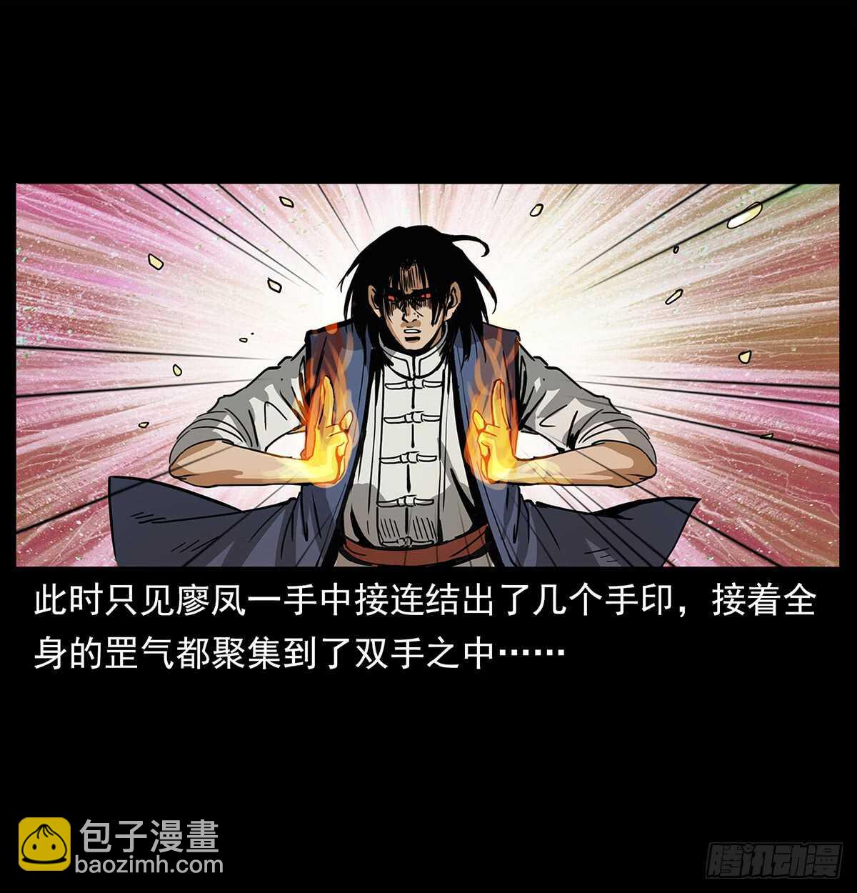 《仙山传奇》突破自我 第41页