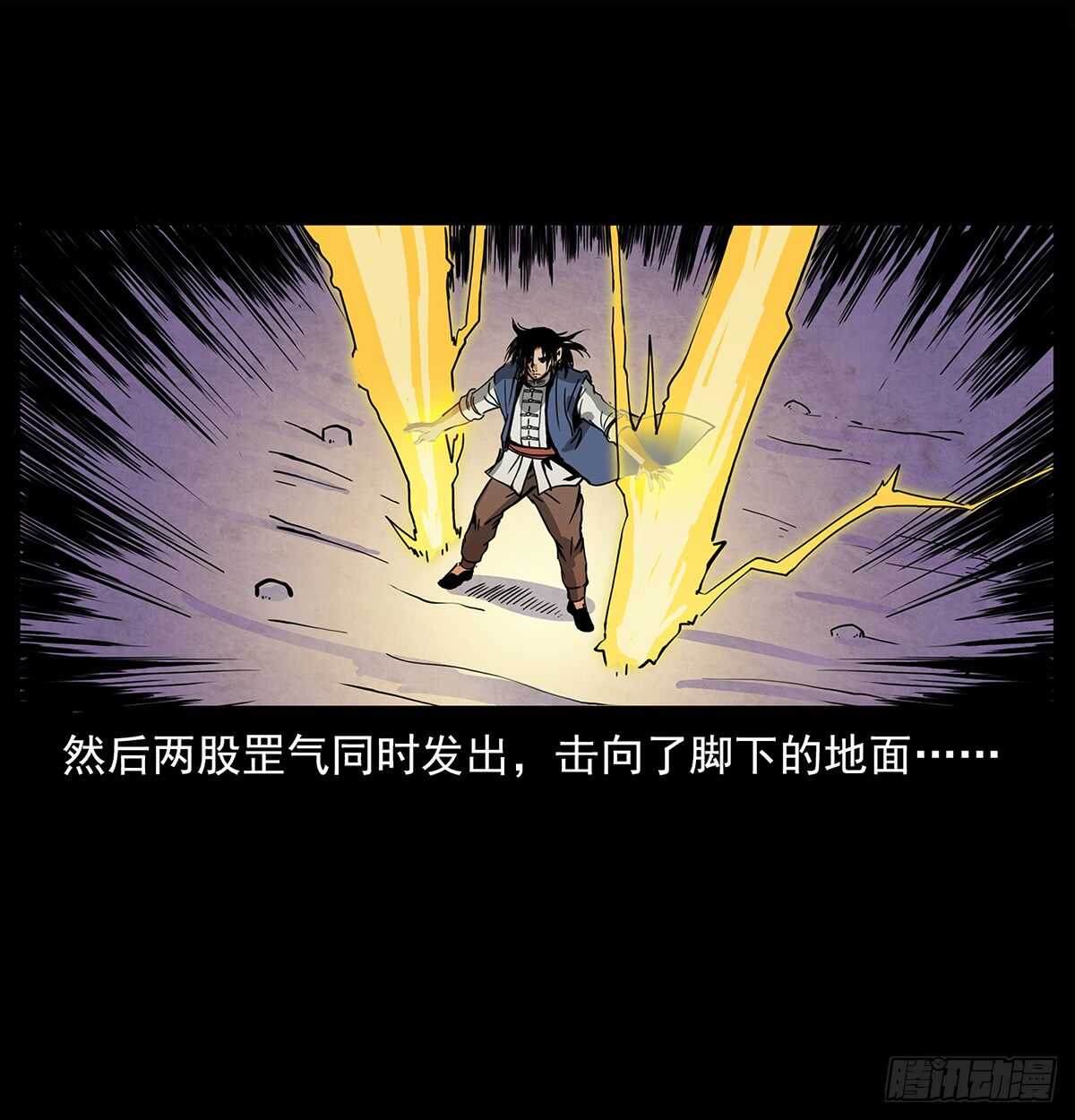 《仙山传奇》突破自我 第42页