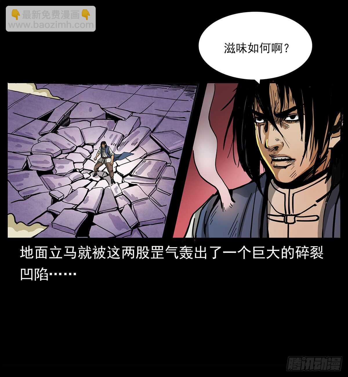 《仙山传奇》突破自我 第43页