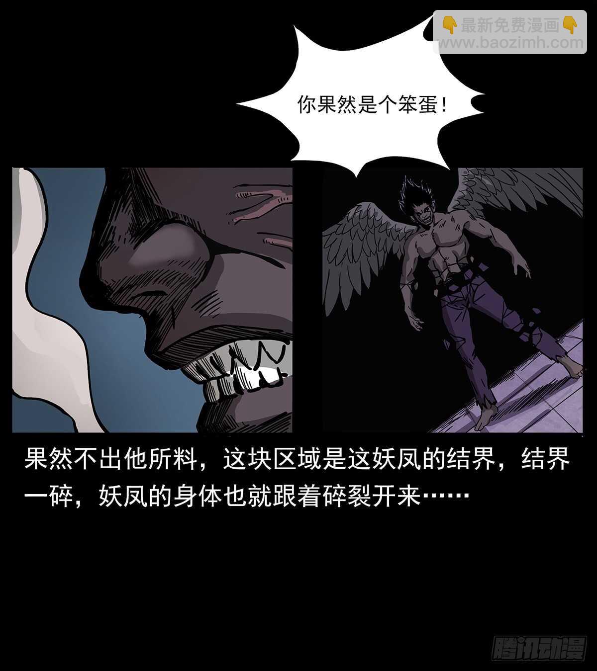 《仙山传奇》突破自我 第44页