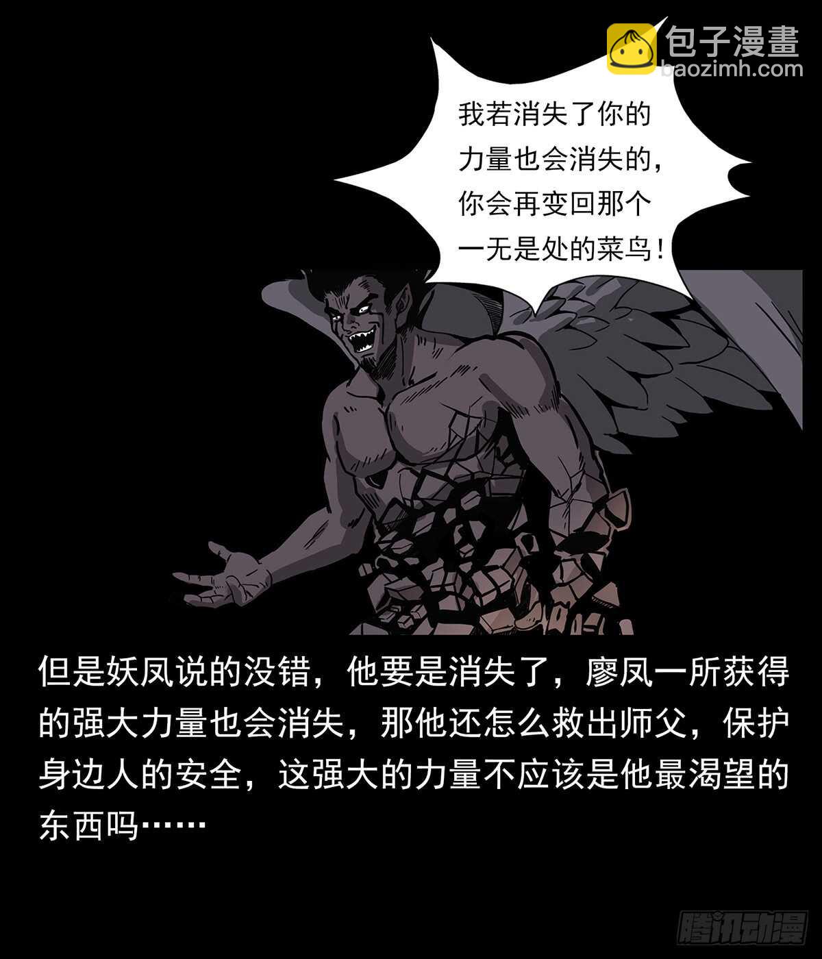 《仙山传奇》突破自我 第45页