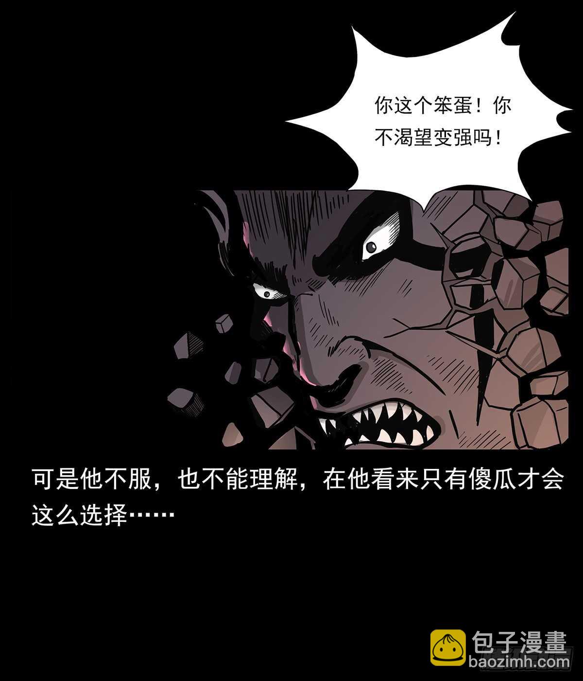《仙山传奇》突破自我 第47页
