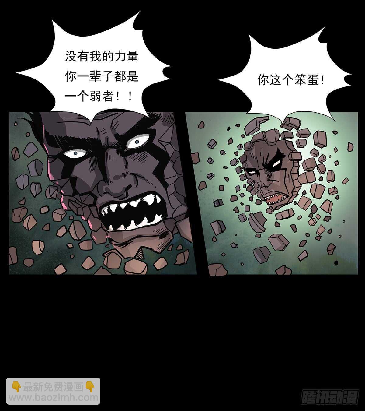 《仙山传奇》突破自我 第48页