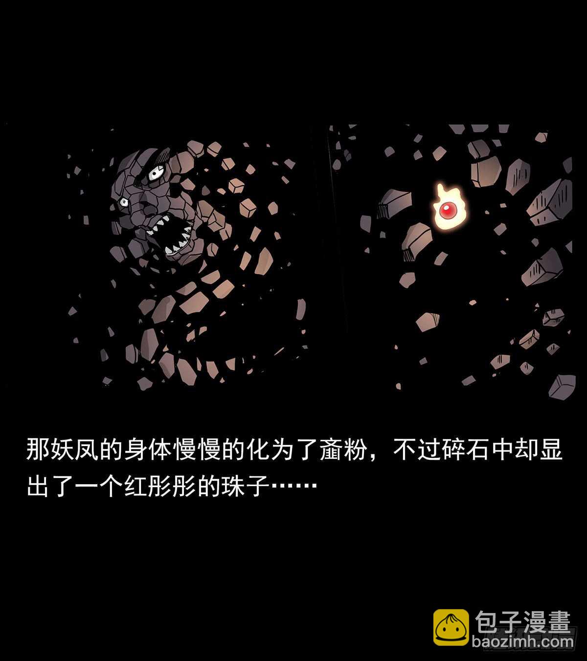 《仙山传奇》突破自我 第49页