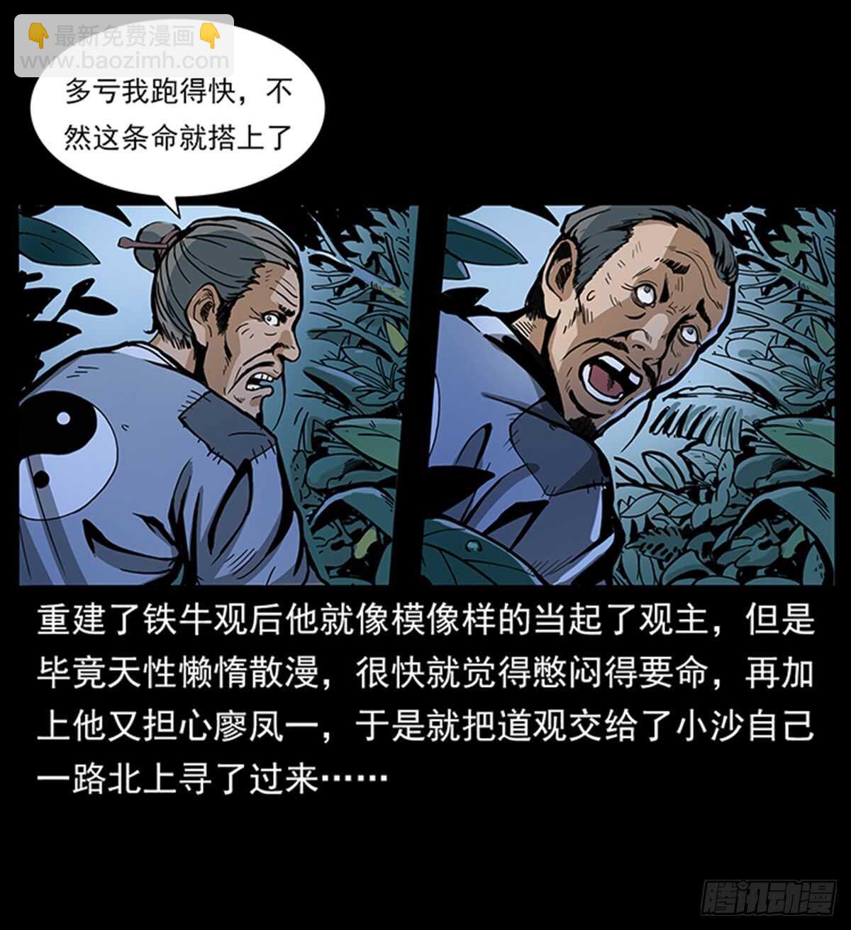 《仙山传奇》突破自我 第4页