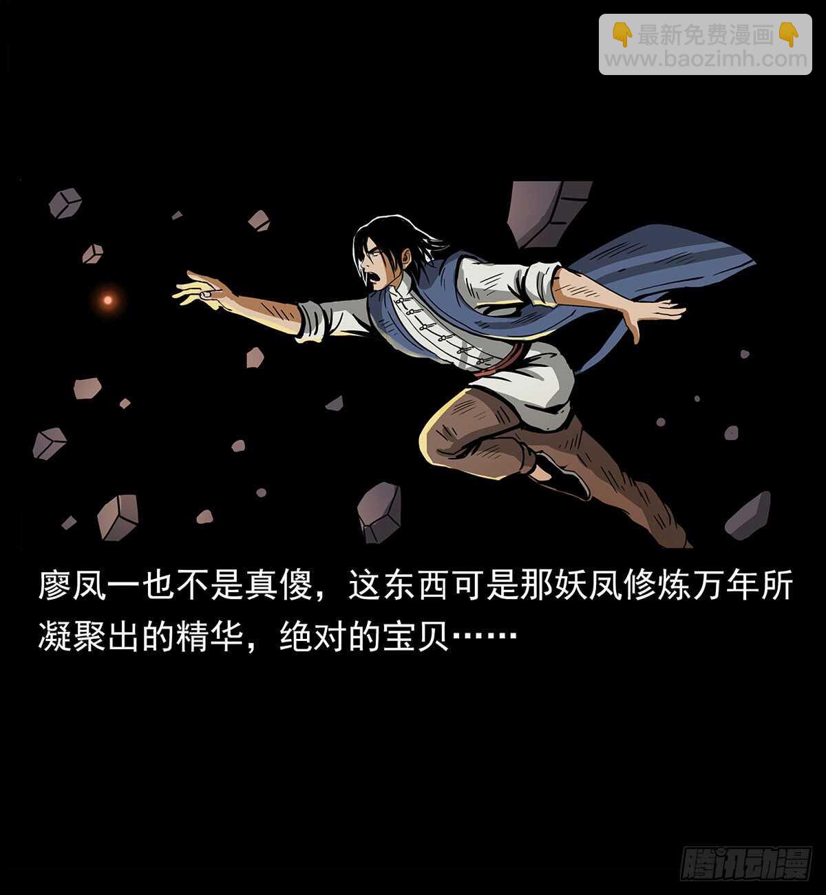 《仙山传奇》突破自我 第50页