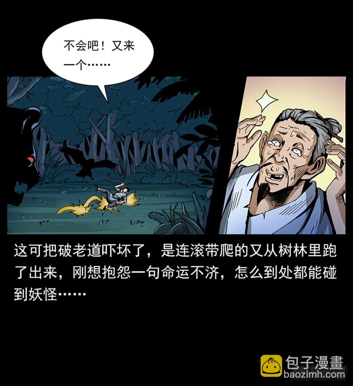 《仙山传奇》突破自我 第6页
