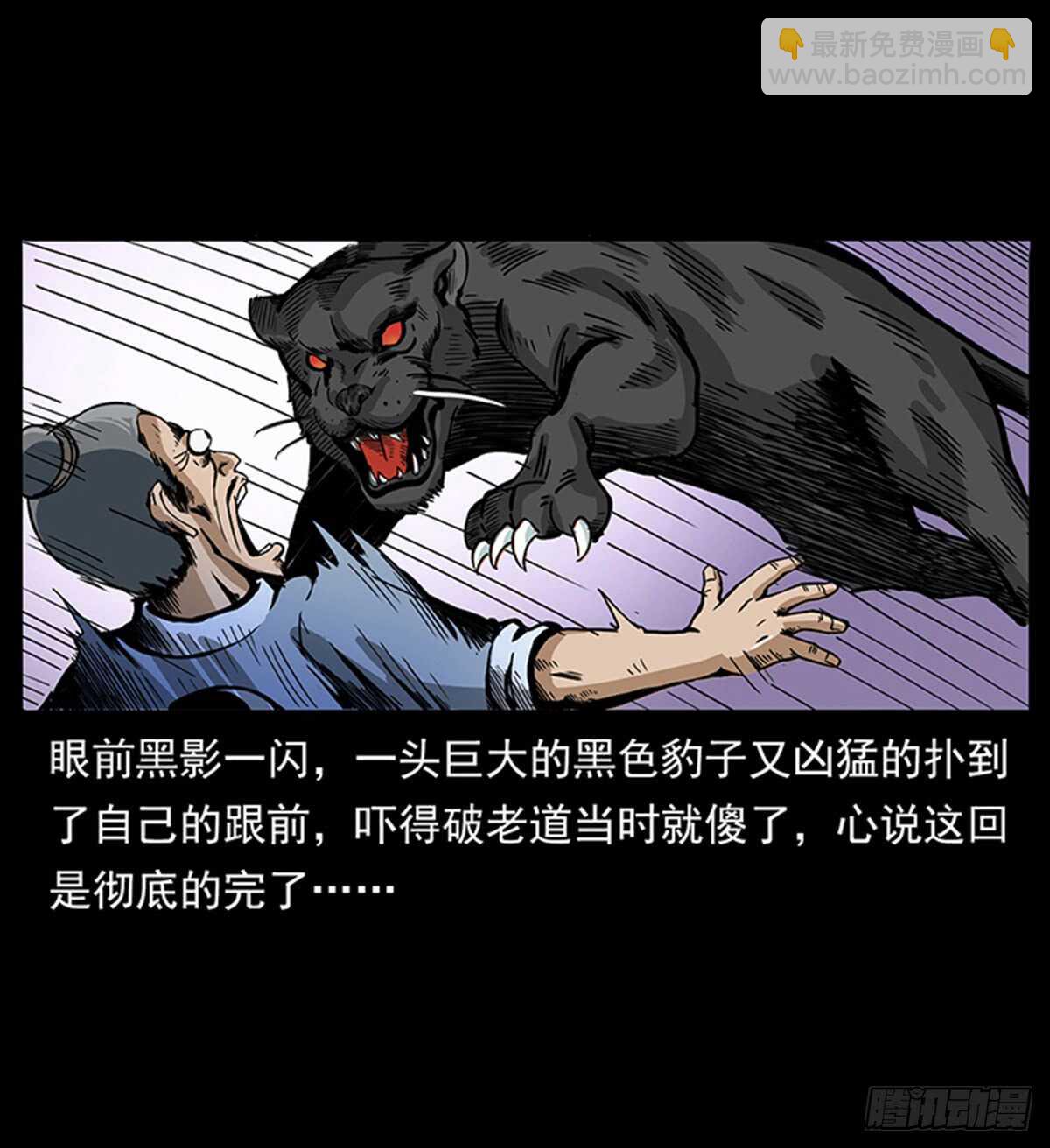 《仙山传奇》突破自我 第7页