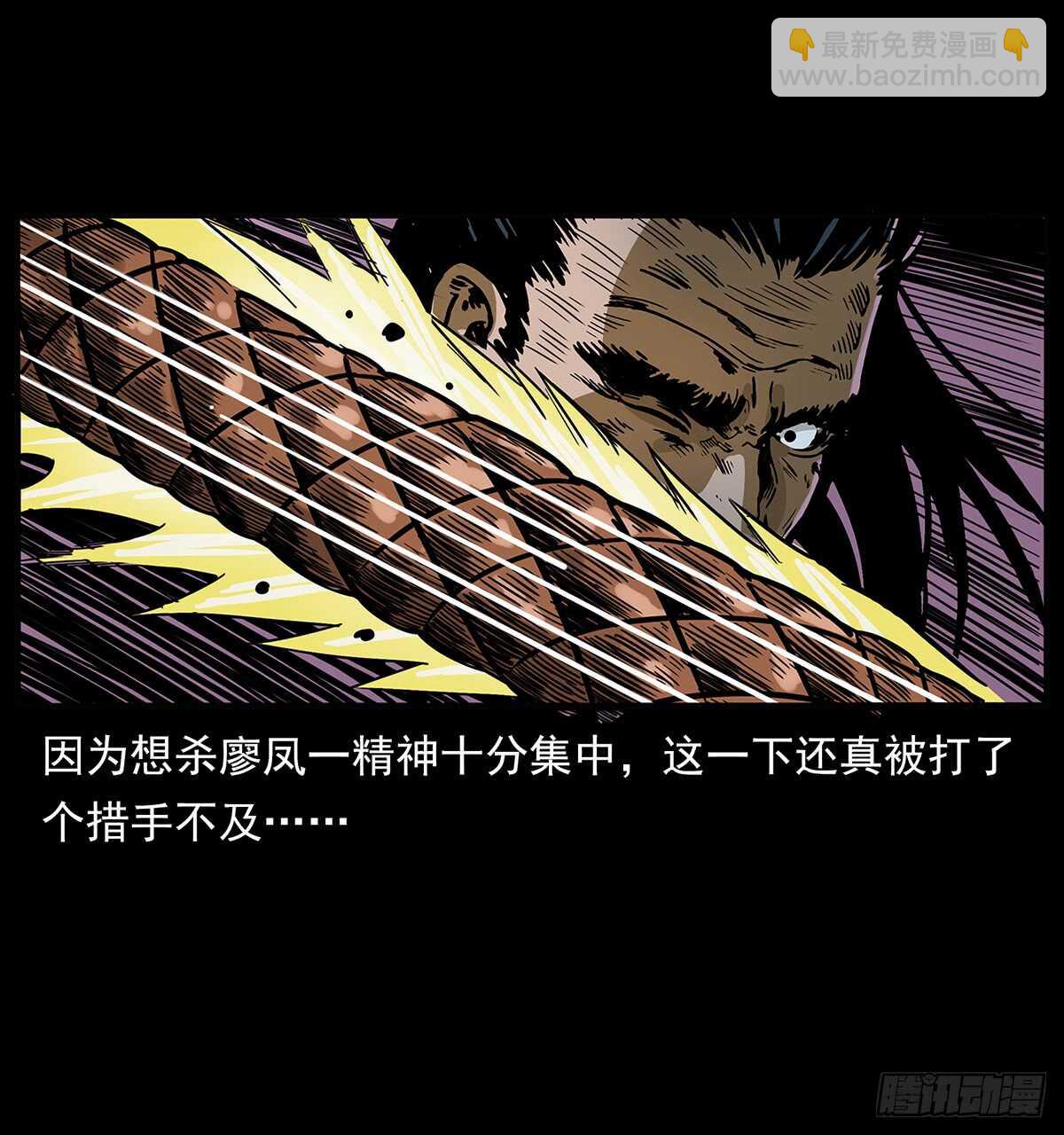 《仙山传奇》恐怖的窦仙君 第15页
