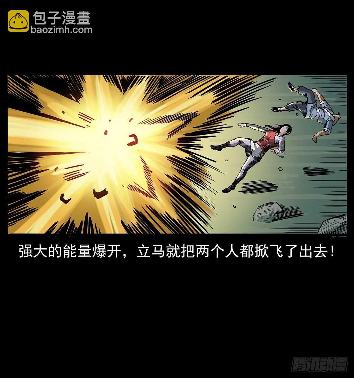 《仙山传奇》恐怖的窦仙君 第22页