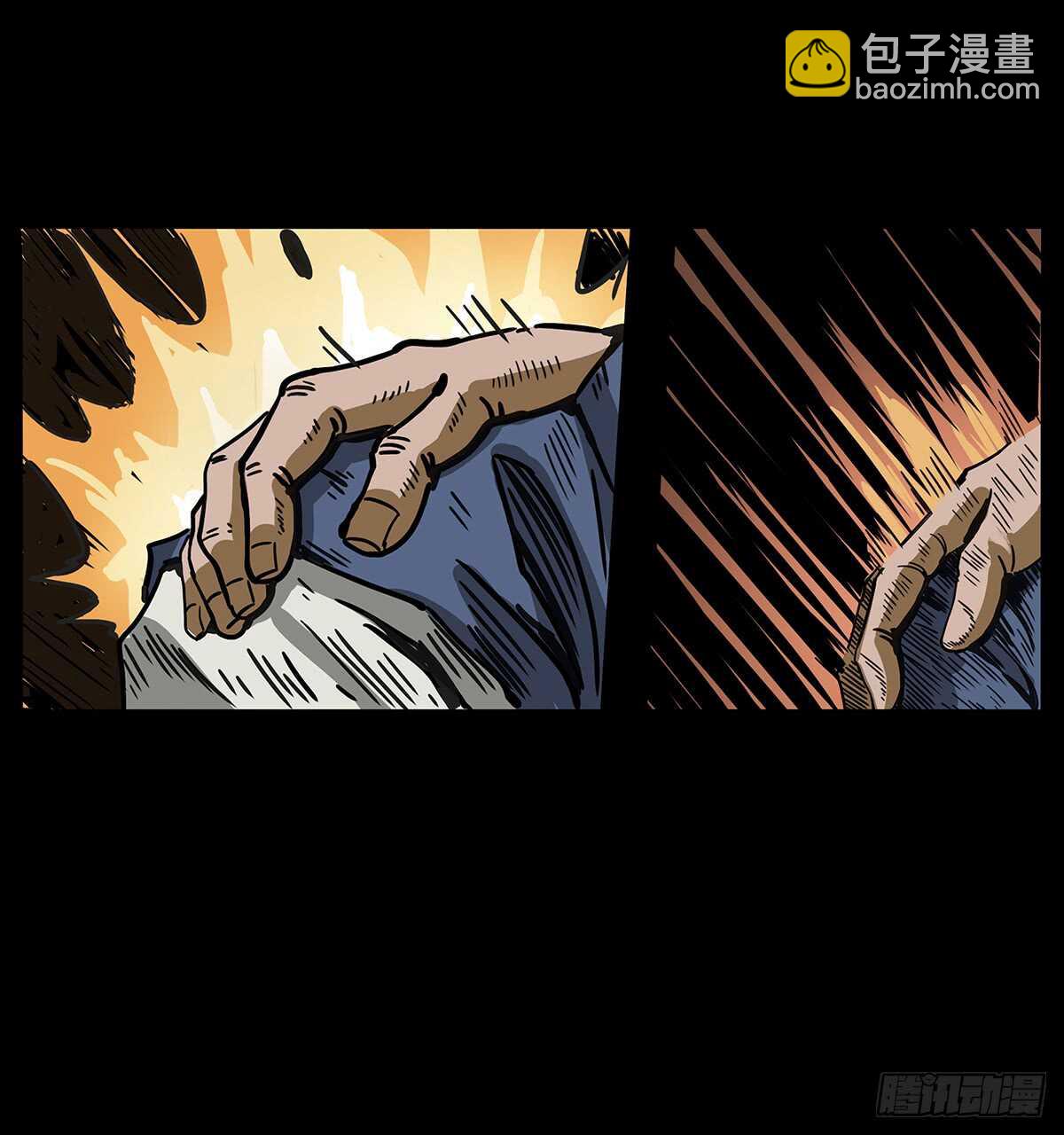 《仙山传奇》恐怖的窦仙君 第36页