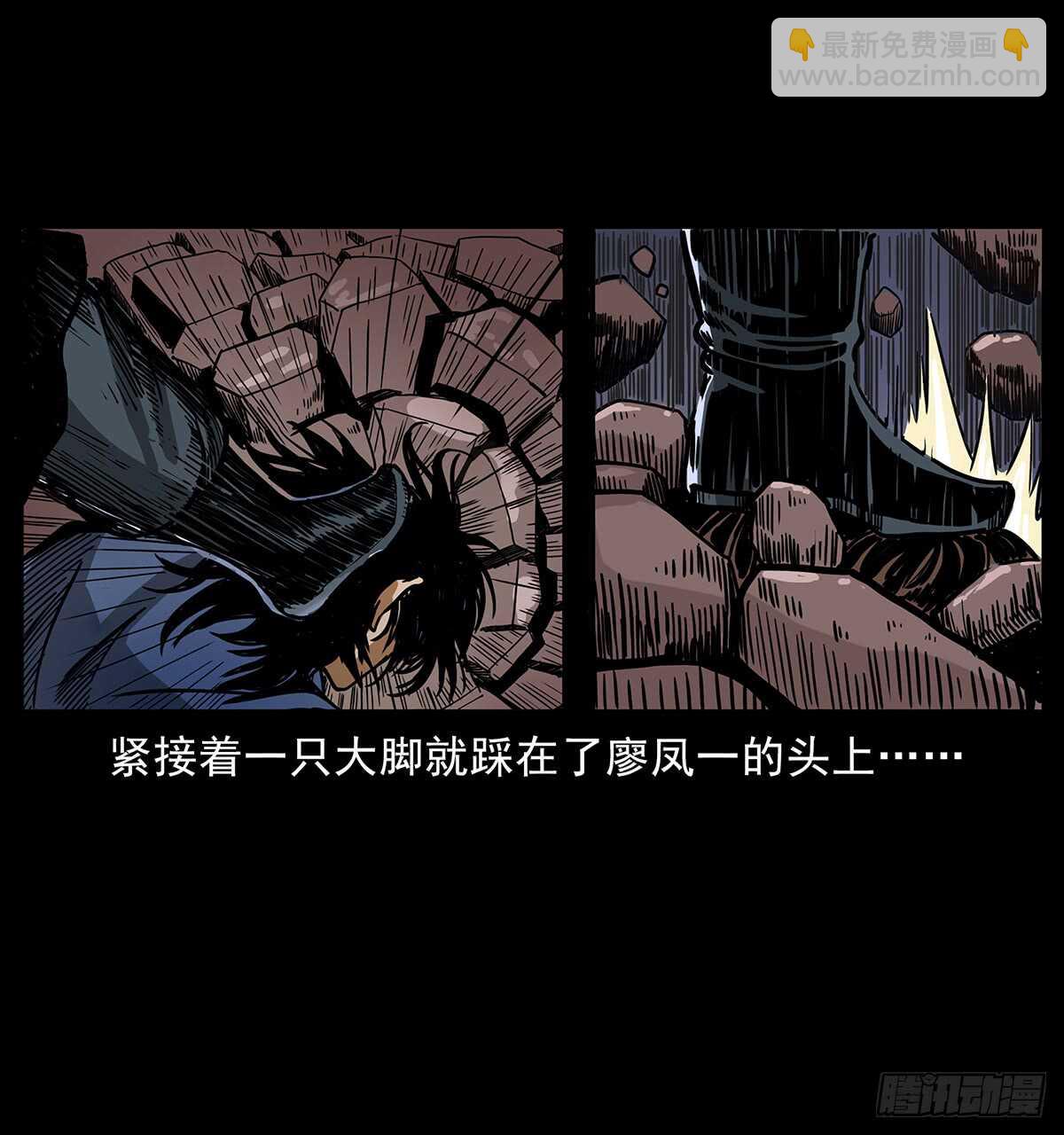《仙山传奇》恐怖的窦仙君 第38页