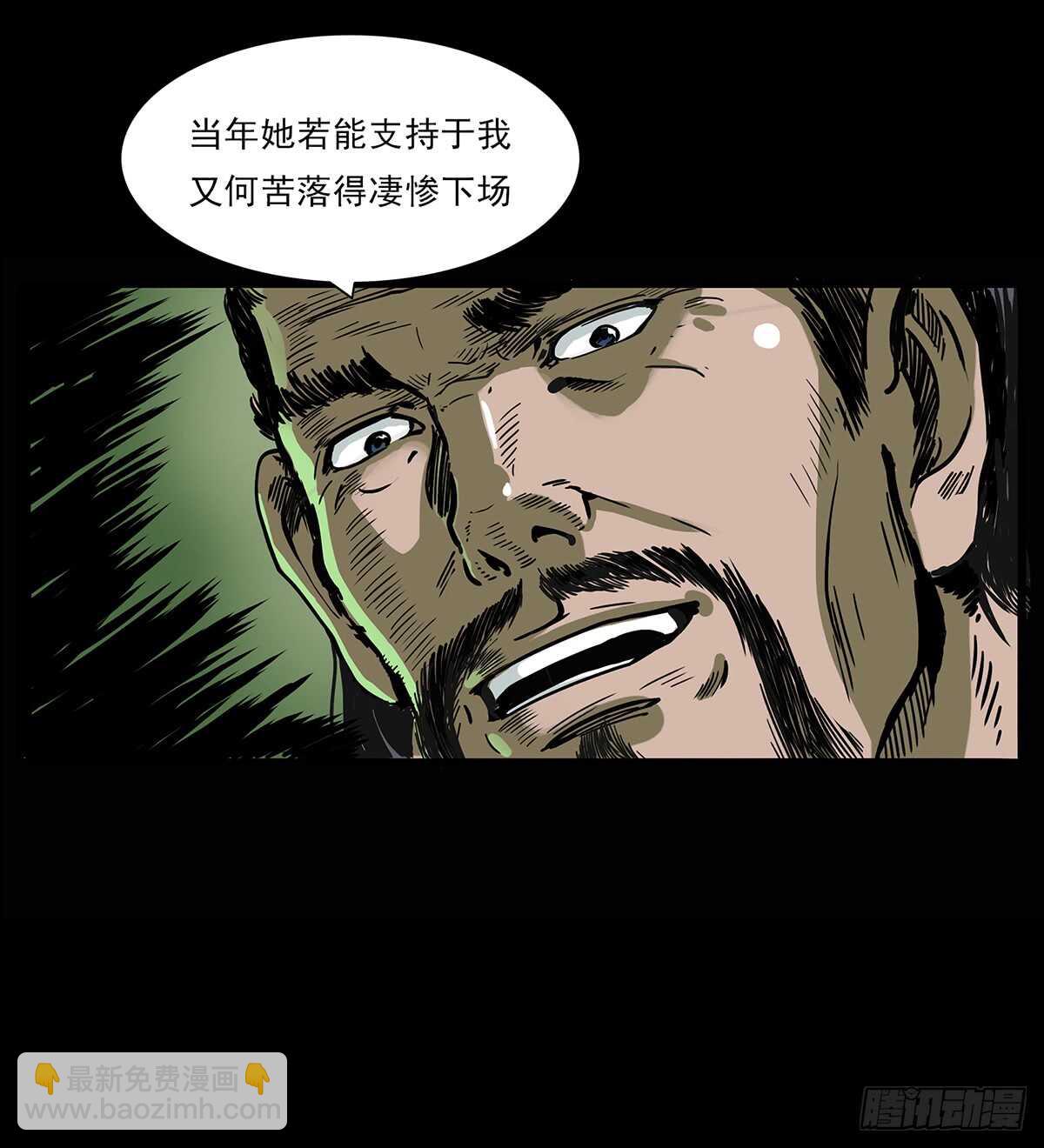 《仙山传奇》恐怖的窦仙君 第47页