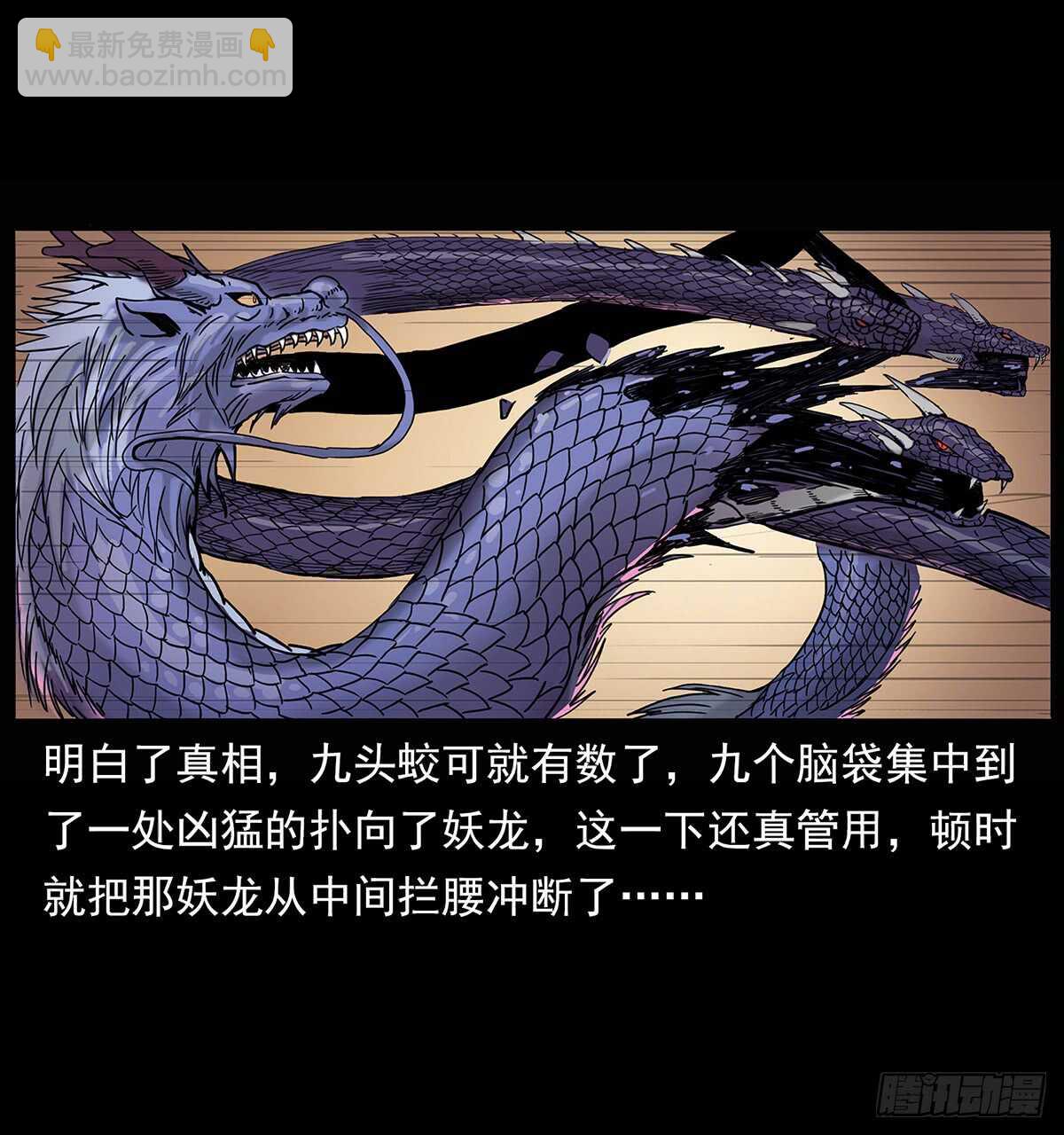 《仙山传奇》凤之眼 第16页