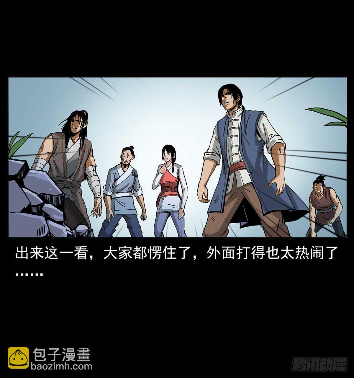 《仙山传奇》凤之眼 第3页