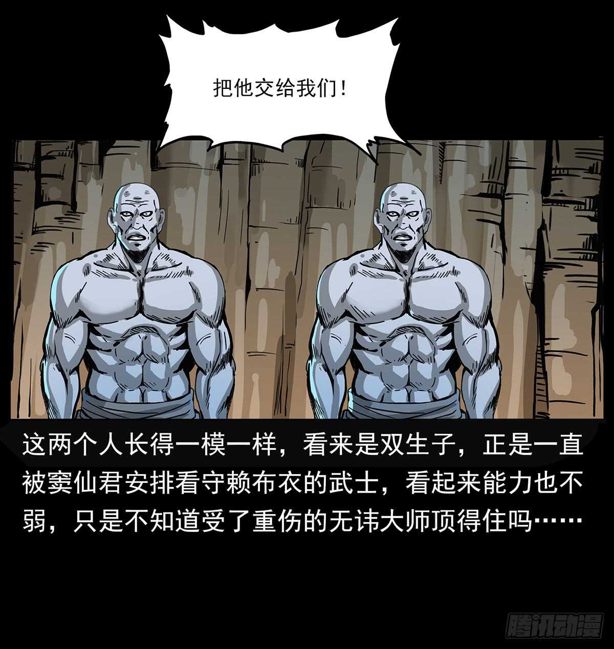 《仙山传奇》凤之眼 第46页
