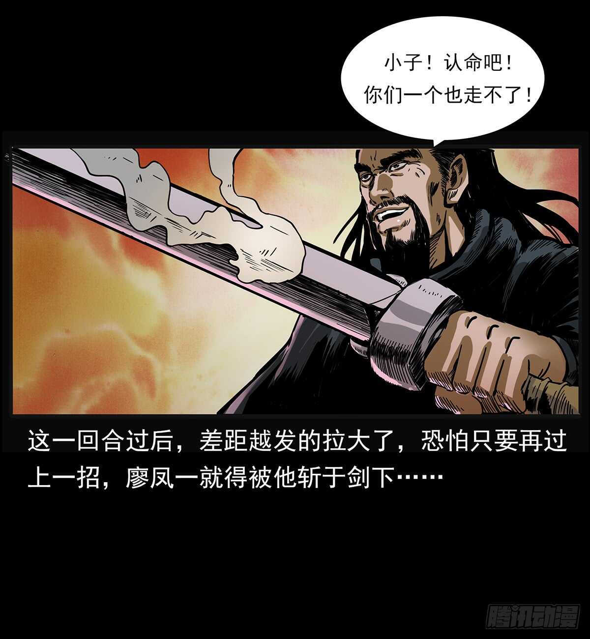 《仙山传奇》封印 第10页