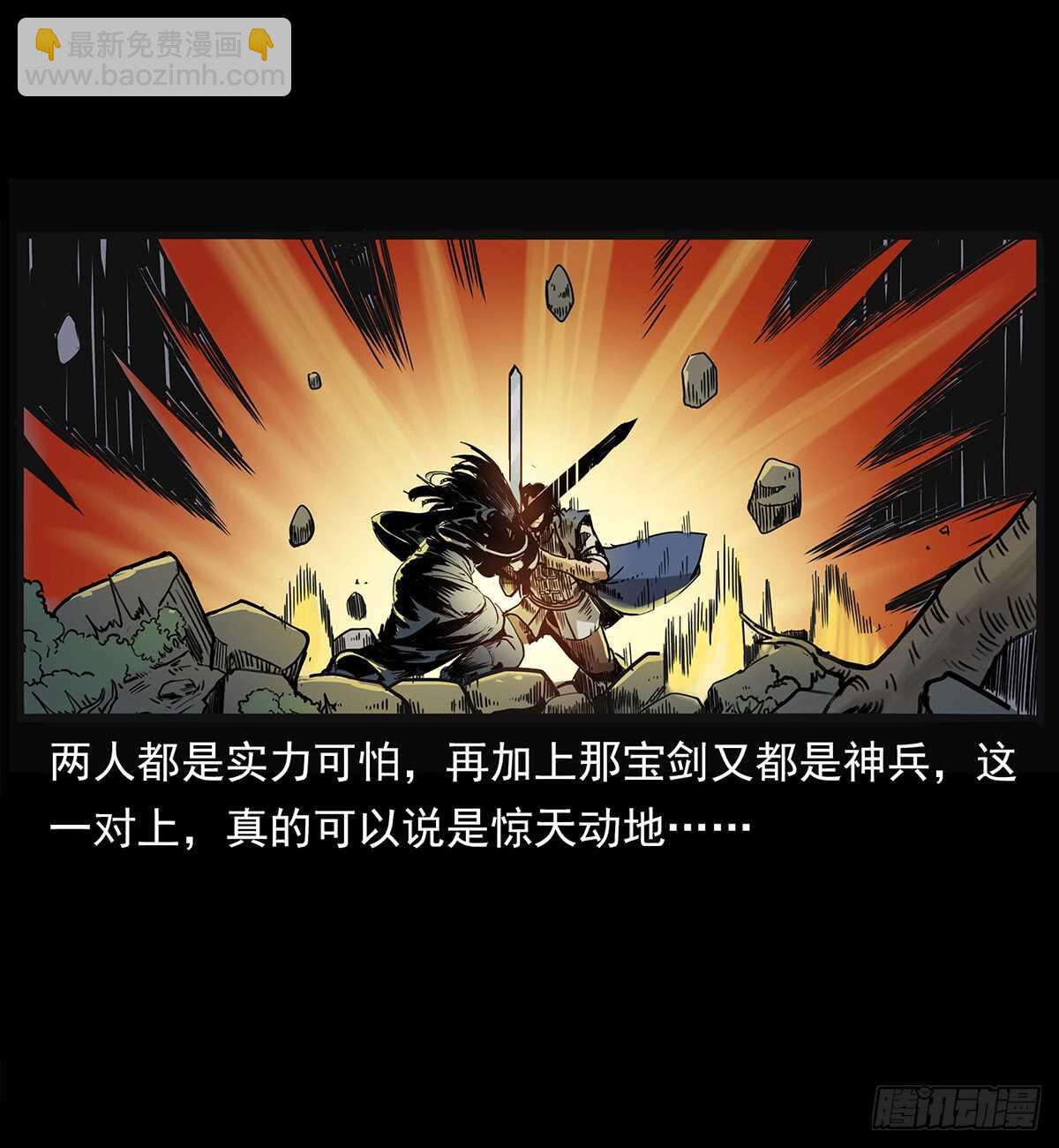 《仙山传奇》封印 第16页