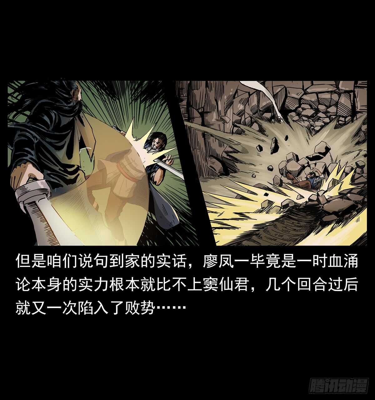 《仙山传奇》封印 第17页