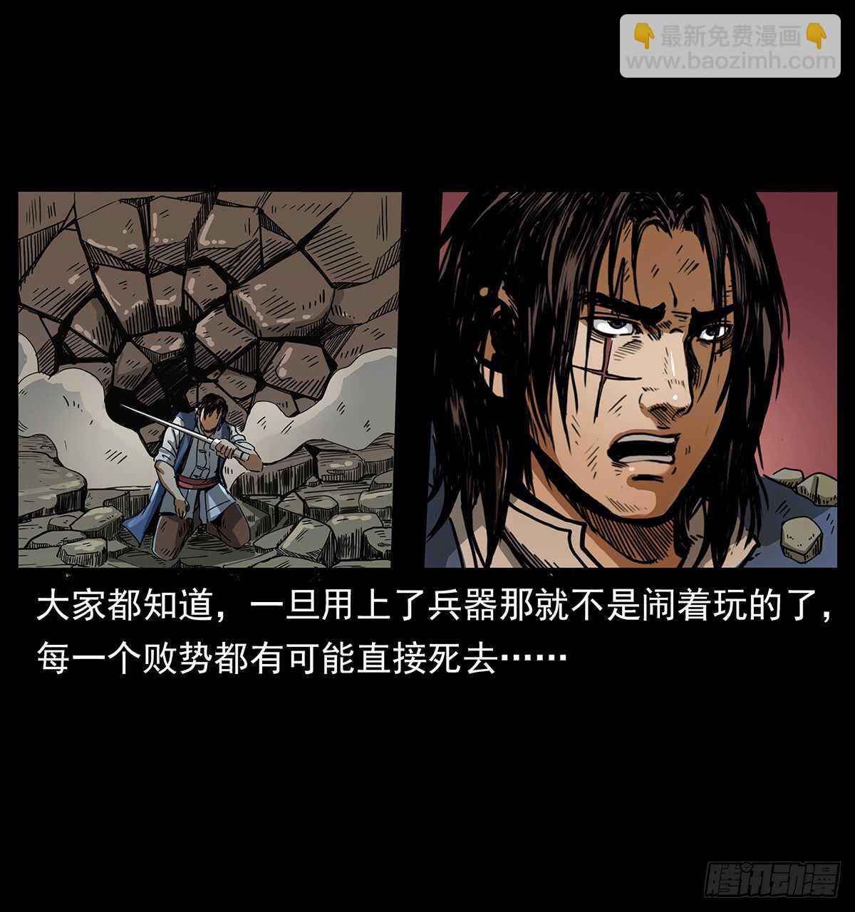《仙山传奇》封印 第19页
