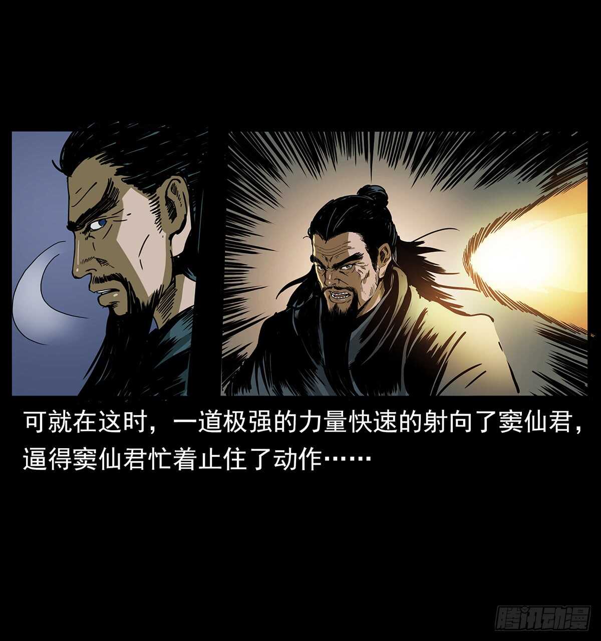 《仙山传奇》封印 第21页