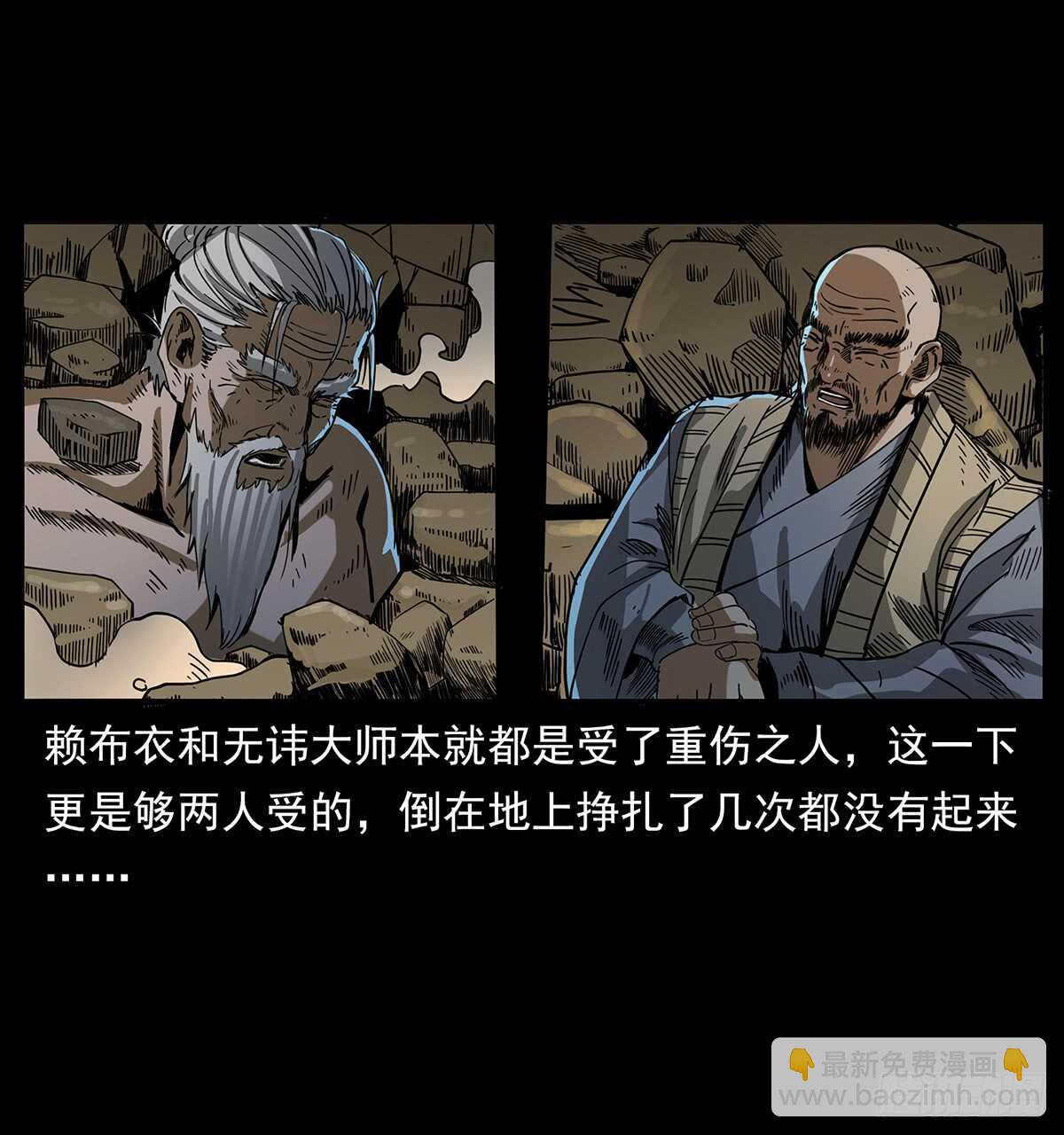 《仙山传奇》封印 第26页