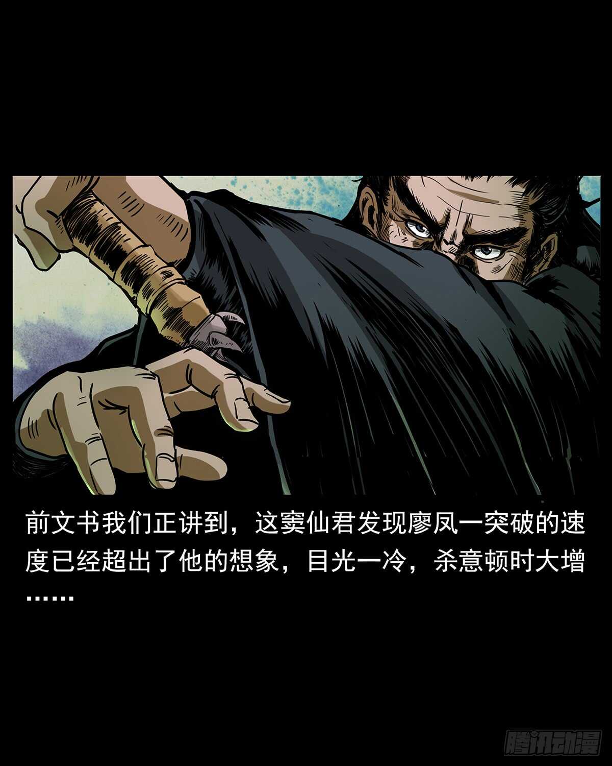 《仙山传奇》封印 第2页