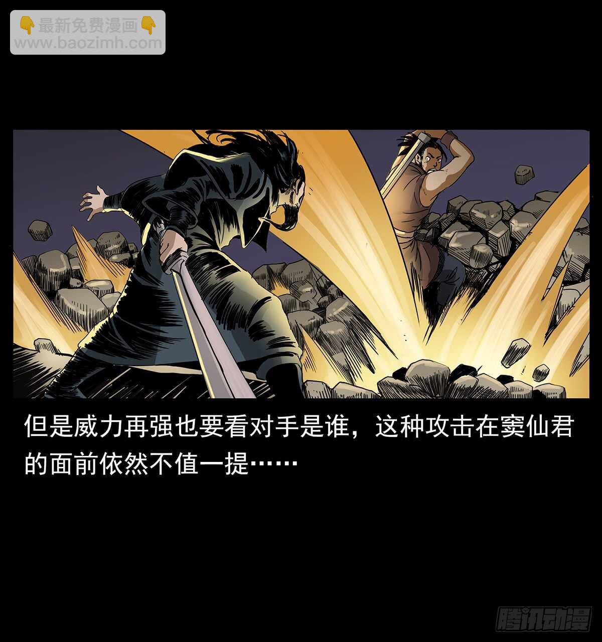 《仙山传奇》封印 第30页