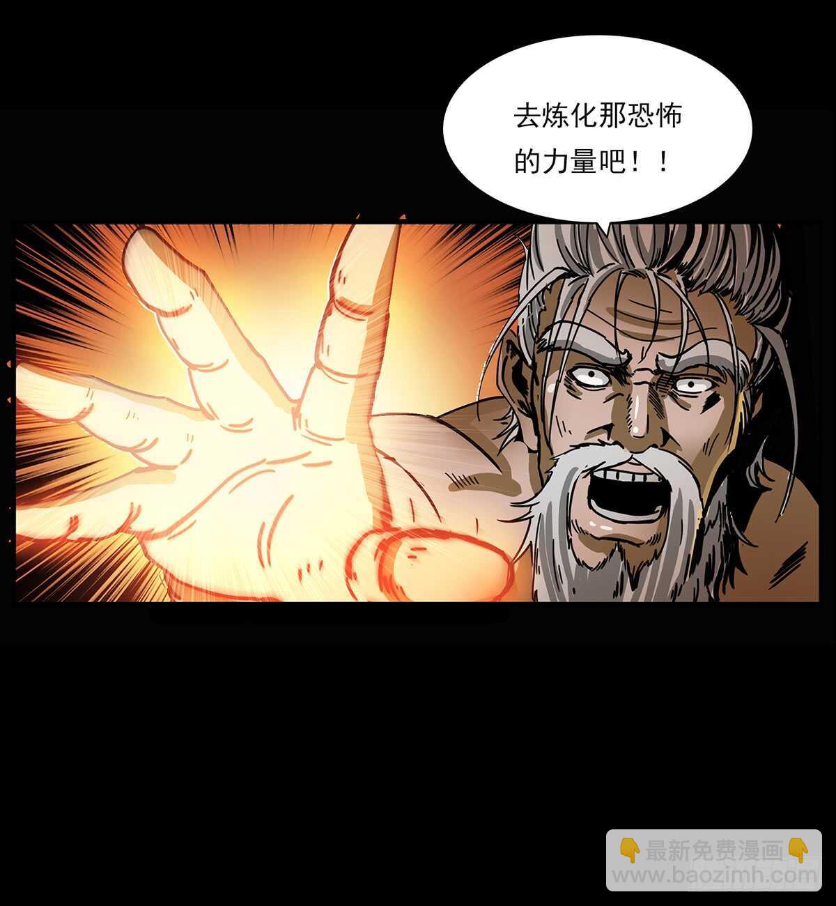 《仙山传奇》封印 第36页
