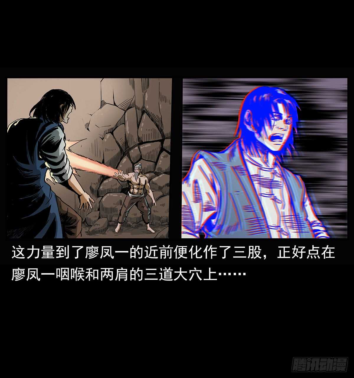《仙山传奇》封印 第37页