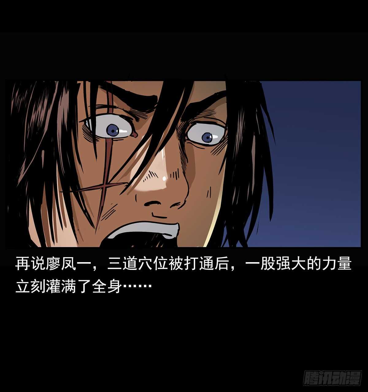 《仙山传奇》封印 第40页