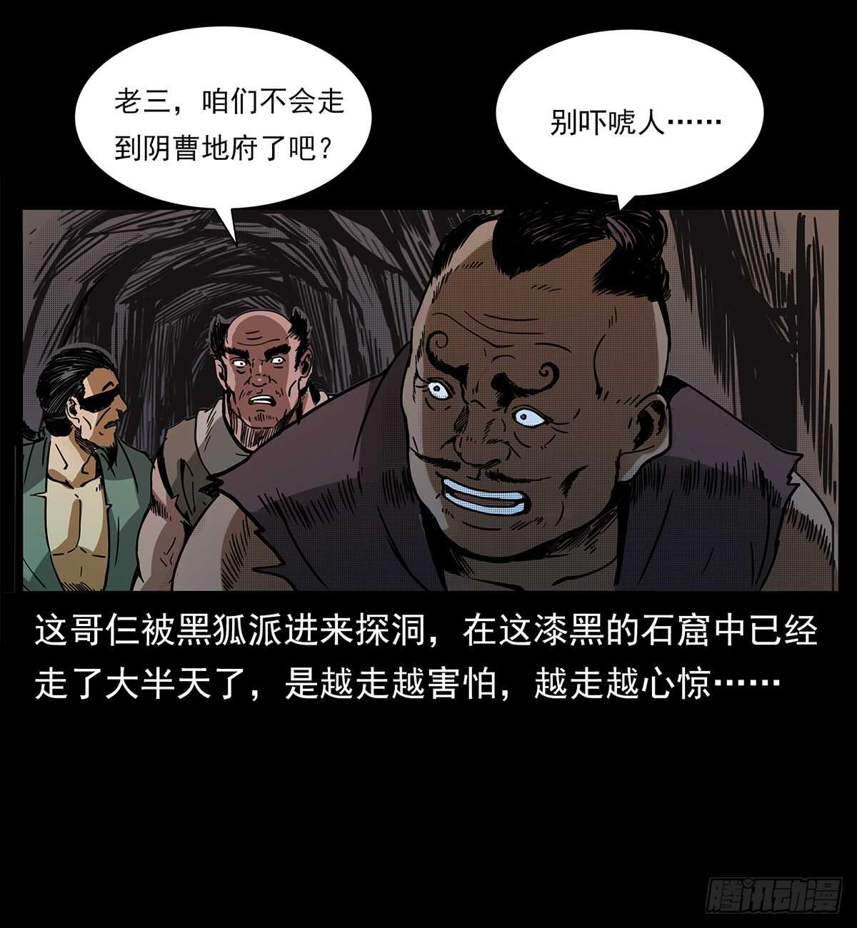 《仙山传奇》封印 第43页