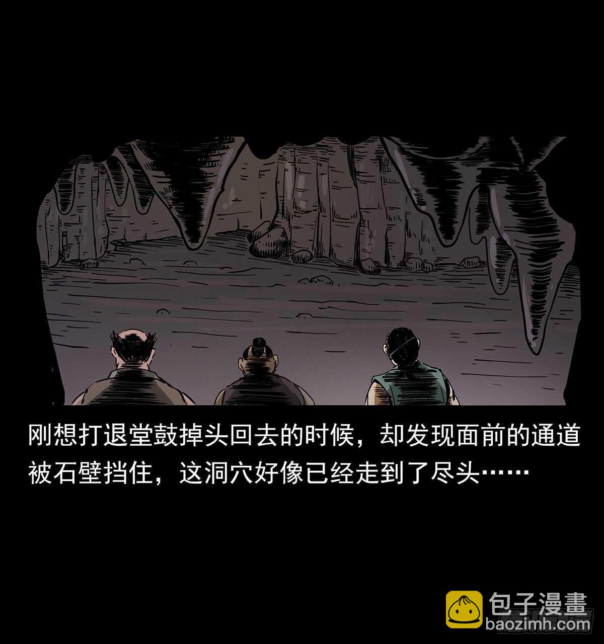 《仙山传奇》封印 第44页