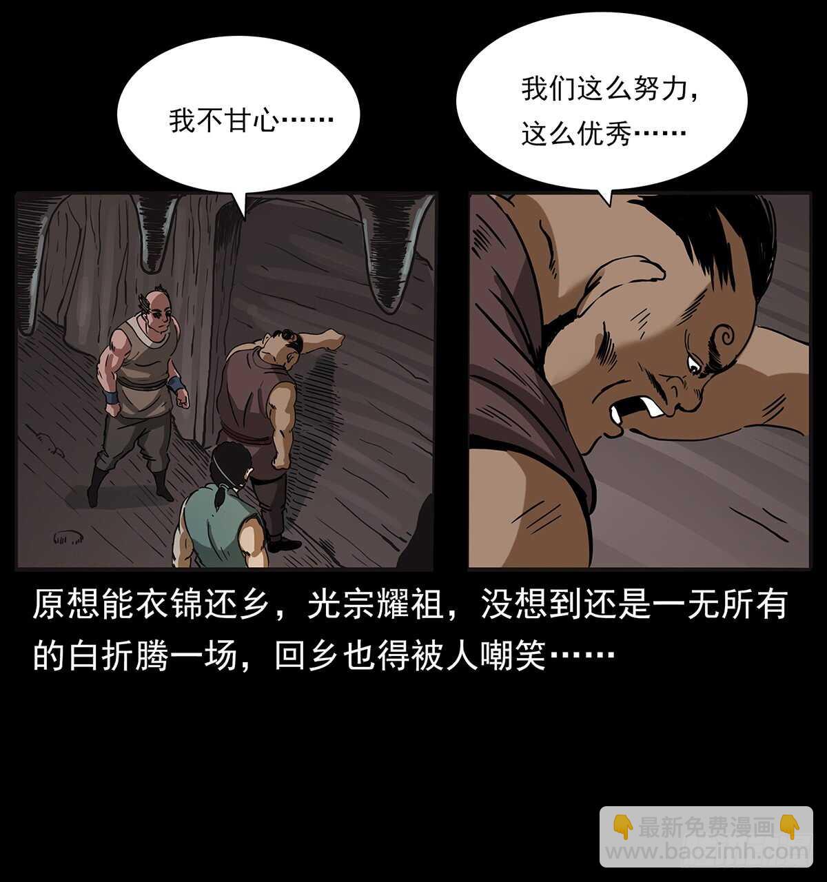 《仙山传奇》封印 第48页